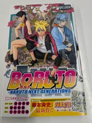 2026年最新】naruto ナルト 1巻 初版の人気アイテム - メルカリ
