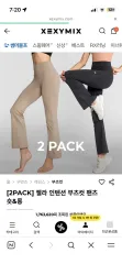 ゼクシィミックス ブーツカットレギンス 新品 2点のサムネイル