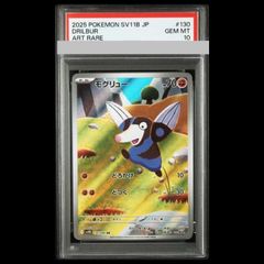 PSA10】メガユキメノコex MA 224/193 1枚 - メルカリ