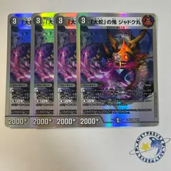 2026年最新】ジャドク丸の人気アイテム - メルカリ
