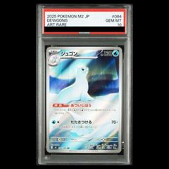 PSA10】モンキー・D・ドラゴン(パラレル)(3rd ANNIVERSARY SET) SR
