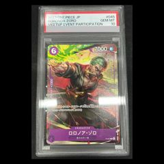 PSA10】ロロノア・ゾロ【P】{P-045} 1枚 - メルカリ