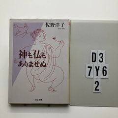 神麻嗣子 チョーモンインシリーズ7冊 西澤保彦 - メルカリ