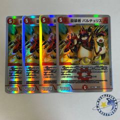 アーテルゴルギーニ 4枚 [DM25EX1] - メルカリ