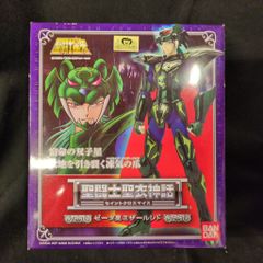 クルセイド 聖闘士星矢 牡羊座のムウ 黄金聖闘士 メタルレア 希少 早い