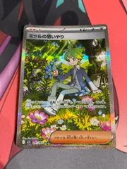ポケモンカード　ミツルの思いやり　sarのサムネイル