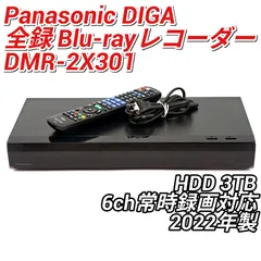 Panasonic ブルーレイレコーダー DIGA DMR-2X301　美品 2026年最新】dmr-2x301の人気アイテム - メルカリ