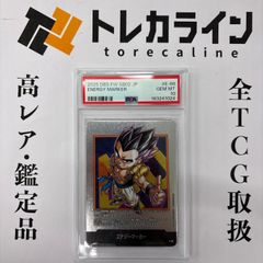 ドラゴンボールフュージョンワールドベジータ エナジーマーカー