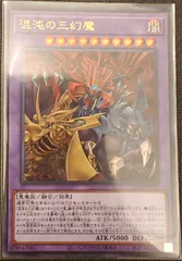 2026年最新】三幻魔 アジアの人気アイテム - メルカリ