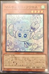 遊戯王 マルチャミー・フワロス シークレットレア 1枚 - メルカリ