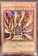 k*i様 ワンオーナー　極美品　溶岩魔神ラヴァ・ゴーレム　レリーフ　アルティメッ k*i様 ワンオーナー 極美品 溶岩魔神ラヴァ・ゴーレム レリーフ