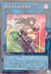 遊戯王】S:Pリトルナイト シク - メルカリ
