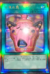 怠慢な壺 日版 UL アルティメットレア レリーフ CORI-JP061 カオス