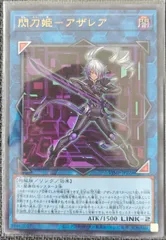 閃刀姫－アザレア / 日版 / UR / VJ2023年2月号同梱 / VJMP-JP228 / ID:98462037のサムネイル