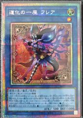 遊戯王 列王詩篇 プリズマ プリシク 3枚　ドミナス 遊戯王 列王詩篇 プリズマ プリシク アジア版 ドミナス - メルカリ