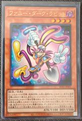 遊戯王 ファニー・ダーク・ラビット シークレット - メルカリ