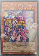 2026年最新】遊戯王 ブラックマジシャンガール アジア版の人気アイテム