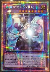 大魔女サンドリヨン 日版 PSE プリズマティックシークレットレア RV01