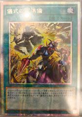遊戯王 幻影霧剣 プリシク 1枚 イラスト違い - メルカリ