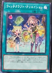 スリーブ付】 遊戯王 ウィッチクラフト 構築デッキ マギストス 天下