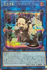 2026年最新】光なき影 ア＝バオ・ア・クゥー 遊戯王の人気アイテム