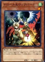 2026年最新】ドロール&ロックバードの人気アイテム - メルカリ