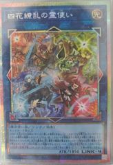 遊戯王 四花繚乱の霊使い BLZD プリシク プリズマティック - メルカリ