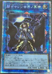 遊戯王 閉ザサレシ世界ノ冥神 オーバーフレーム プリズマ - メルカリ