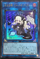 2026年最新】光なき影 ア＝バオ・ア・クゥー 遊戯王の人気アイテム