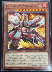 R－ACEタービュランス 日版 N ノーマル TT02-JPA01 TACTICAL-TRY DECK 超骸装部隊R－ACE 遊戯王OCG