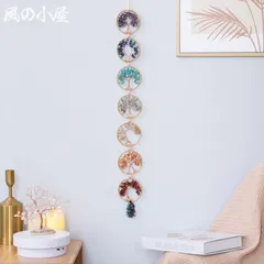 【数量限定】サンキャッチャー 壁掛け 天然石 ツリーオブライフ 風水 開運 インテリア 浄化 エネルギー バランス ヒーリング スピリチュアル 癒し お守り 幸運 幸せ 金運のサムネイル