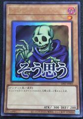 遊戯王 ワイト 韓国 スーパーレア スー 1103 ゲートボール - メルカリ