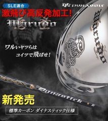 ☆NEW☆ドクロが輝くワル専用☆ 実質高反発の激飛び適合! ダイナゴルフ