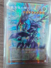 遊戯王 銀河眼の輝光子竜 グランドマスターレア | Mercari