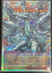 蒼の深淵ディープアイズ・ホワイトドラゴン オーバーフレームプリシク