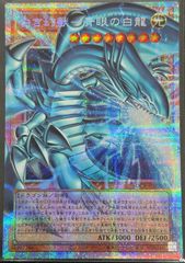 白き幻獣青眼の白龍 グランドマスターレア LOCR-SC001 漢字版 - メルカリ