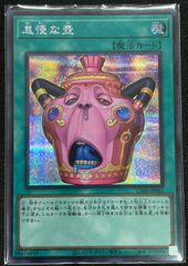 怠慢な壺 レリーフ 遊戯王 カオスオリジンズ - メルカリ