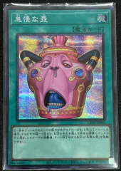 2026年最新】怠慢な壺の人気アイテム - メルカリ