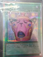 遊戯王】怠慢な壺【プリズマ】CORI-JP061 - メルカリ