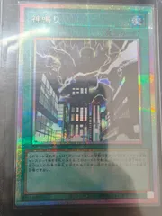 神鳴り 日版 PSE プリズマティックシークレットレア LOCR-JP021 LIMIT