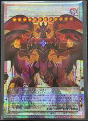 遊戯王 スカーレッドスーパーノヴァドラゴン プリズマ - メルカリ