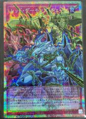 遊戯王 レッド・デーモンズ・チェーン グランドマスターレア - メルカリ