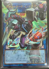 2026年最新】ヴァレルロード・L・ドラゴン グランドマスターの人気