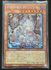 2026年最新】白銀の城のラビュリンス LPST-JP017 の人気アイテム