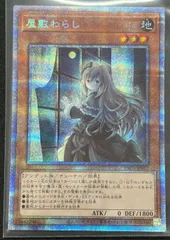 2026年最新】わらし アジアの人気アイテム - メルカリ