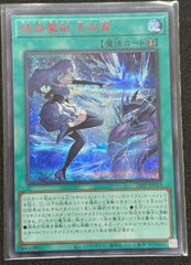 遊戯王 結晶魔術 光の涙 赤シク - メルカリ