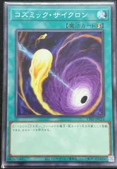 2026年最新】サイクロン アジア 遊戯王の人気アイテム - メルカリ
