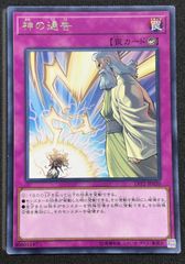 希少・専用】遊戯王 神の通告 スーパー 初版 アジア - メルカリ