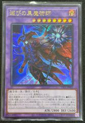 遊戯王 滅びの黒魔術師 ウルトラレア - メルカリ