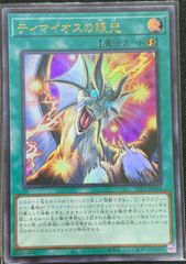 遊戯王 ティマイオスの眼光 - メルカリ